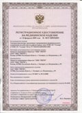 Нейродэнс ПКМ официальный сайт - denasdevice.ru ЧЭНС-01-Скэнар в Волоколамске купить