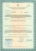 Нейродэнс ПКМ официальный сайт - denasdevice.ru ЧЭНС-01-Скэнар в Волоколамске купить