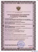 ДЭНАС-Кардио 2 программы в Волоколамске купить Нейродэнс ПКМ официальный сайт - denasdevice.ru 