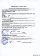 ДЭНАС-Кардио 2 программы в Волоколамске купить Нейродэнс ПКМ официальный сайт - denasdevice.ru 