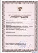 Нейродэнс ПКМ официальный сайт - denasdevice.ru Дэнас Комплекс в Волоколамске купить