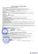 Дэнас - Вертебра 1 поколения купить в Волоколамске Нейродэнс ПКМ официальный сайт - denasdevice.ru