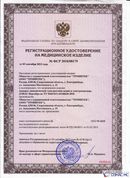 Дэнас - Вертебра 1 поколения купить в Волоколамске Нейродэнс ПКМ официальный сайт - denasdevice.ru