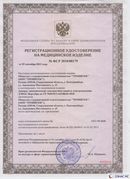 Нейродэнс ПКМ официальный сайт - denasdevice.ru Дэнас Вертебра 5 программ в Волоколамске купить