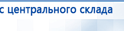 Аппарат магнитотерапии СТЛ Т-00055 Вега Плюс купить в Волоколамске, Аппараты Меркурий купить в Волоколамске, Нейродэнс ПКМ официальный сайт - denasdevice.ru