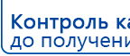ЧЭНС-01-Скэнар-М купить в Волоколамске, Аппараты Скэнар купить в Волоколамске, Нейродэнс ПКМ официальный сайт - denasdevice.ru