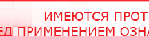 купить ДЭНАС-ПКМ - Аппараты Дэнас Нейродэнс ПКМ официальный сайт - denasdevice.ru в Волоколамске