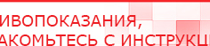 купить Аппарат магнитотерапии СТЛ Т-00055 Вега Плюс - Аппараты Меркурий Нейродэнс ПКМ официальный сайт - denasdevice.ru в Волоколамске